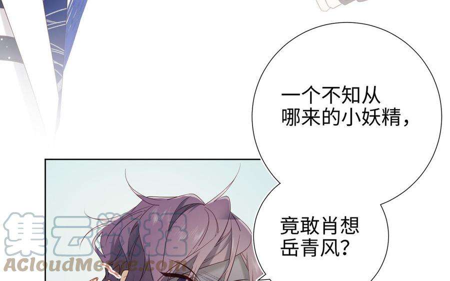 恶女拒绝泡男主63话 爱豆型人物登场