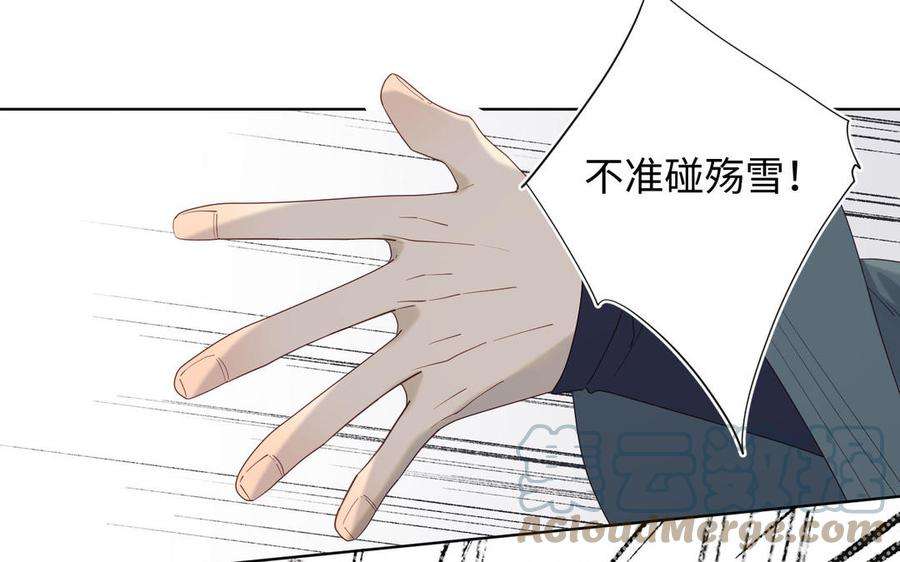恶女拒绝泡男主63话 爱豆型人物登场