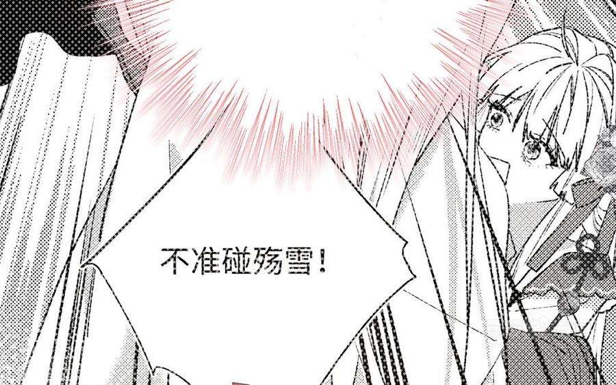 恶女拒绝泡男主63话 爱豆型人物登场