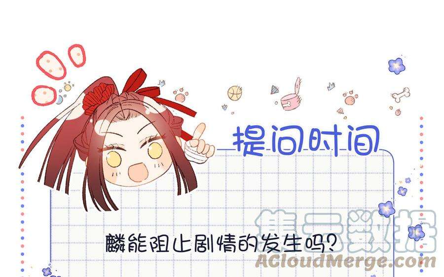 恶女拒绝泡男主63话 爱豆型人物登场