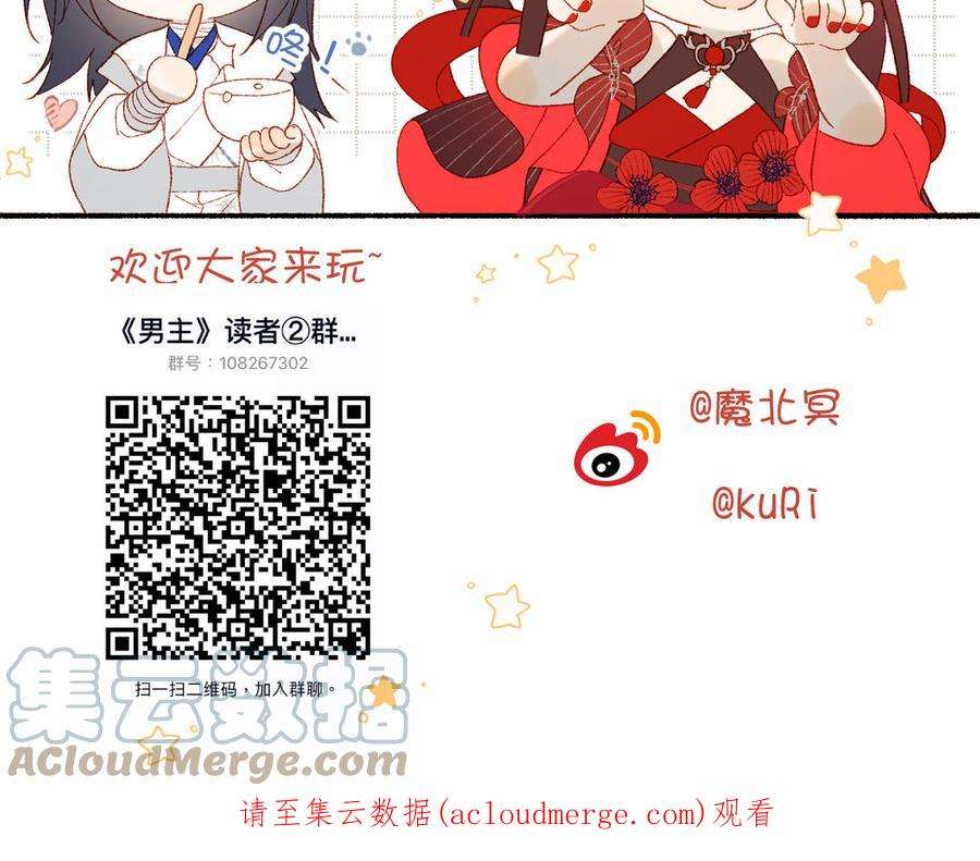 恶女拒绝泡男主63话 爱豆型人物登场