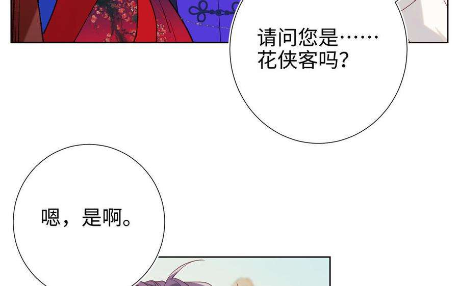 恶女拒绝泡男主63话 爱豆型人物登场