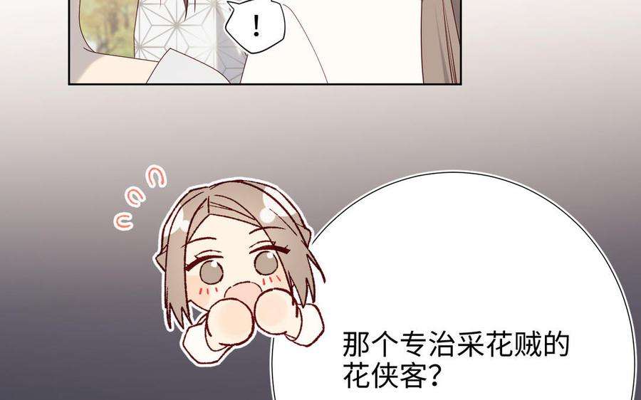恶女拒绝泡男主63话 爱豆型人物登场
