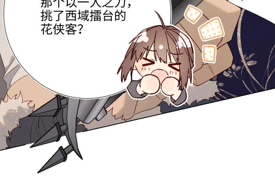 恶女拒绝泡男主63话 爱豆型人物登场