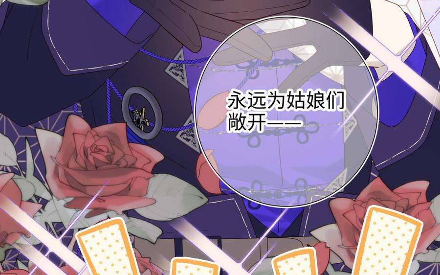 恶女拒绝泡男主63话 爱豆型人物登场