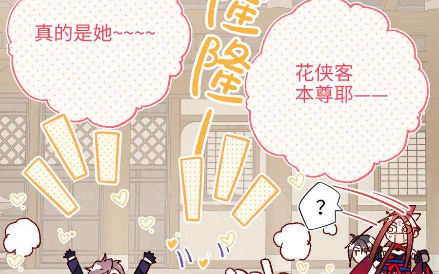 恶女拒绝泡男主63话 爱豆型人物登场