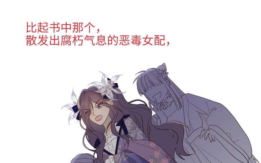 恶女拒绝泡男主63话 爱豆型人物登场