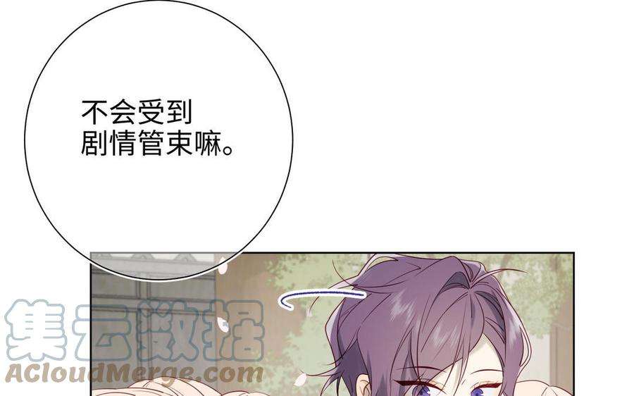 恶女拒绝泡男主63话 爱豆型人物登场