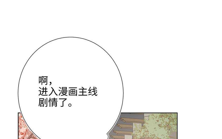 恶女拒绝泡男主63话 爱豆型人物登场