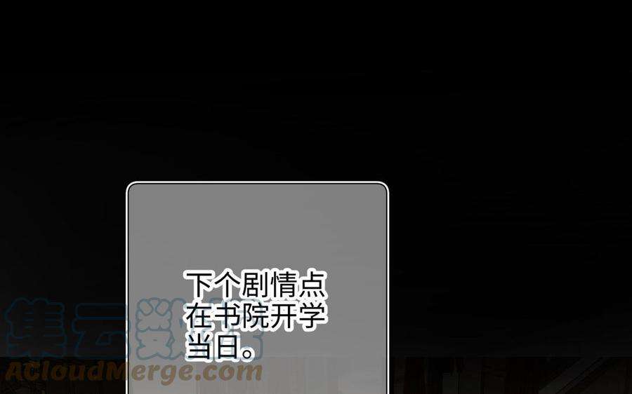 恶女拒绝泡男主63话 爱豆型人物登场