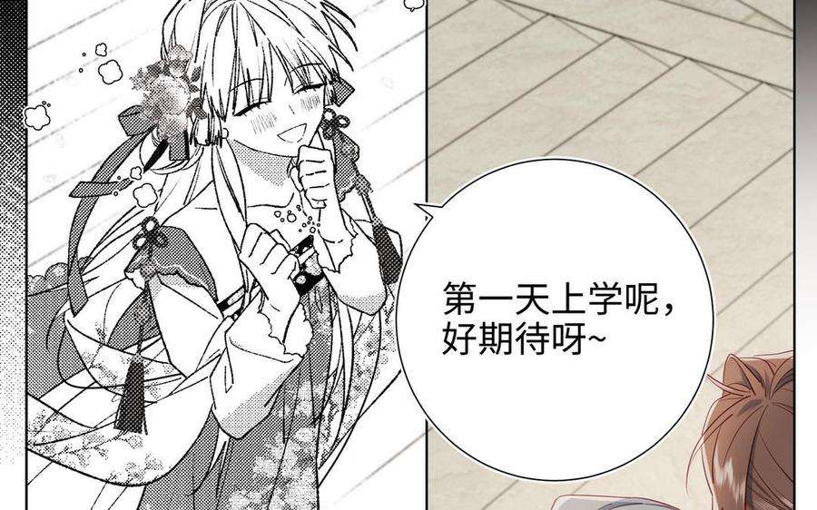 恶女拒绝泡男主63话 爱豆型人物登场