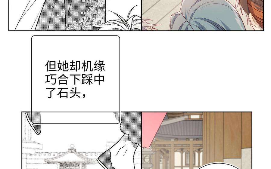 恶女拒绝泡男主63话 爱豆型人物登场