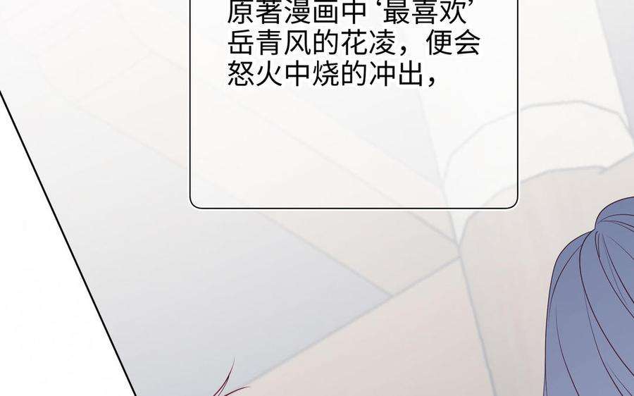 恶女拒绝泡男主63话 爱豆型人物登场