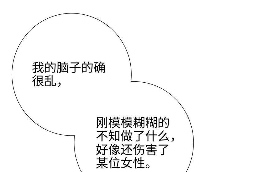 恶女拒绝泡男主64话 比比男友力