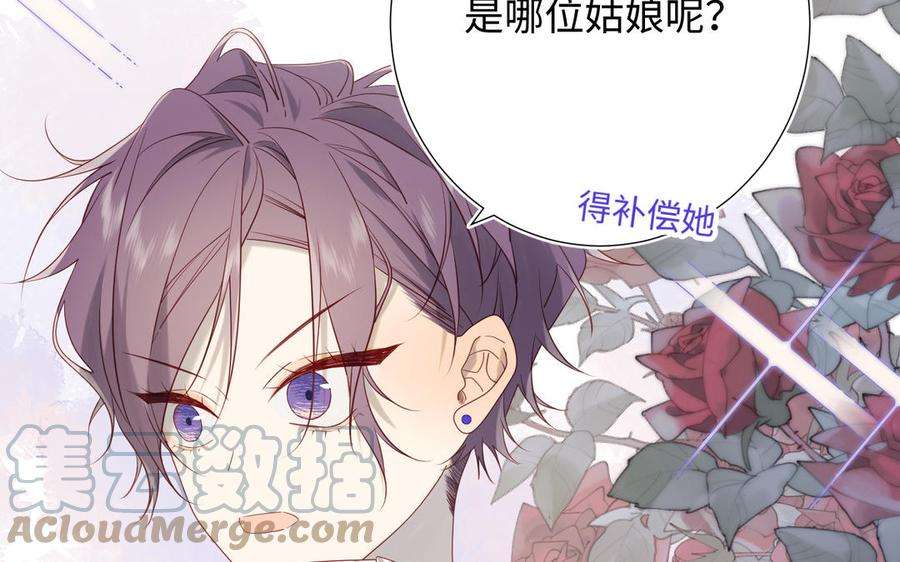 恶女拒绝泡男主64话 比比男友力