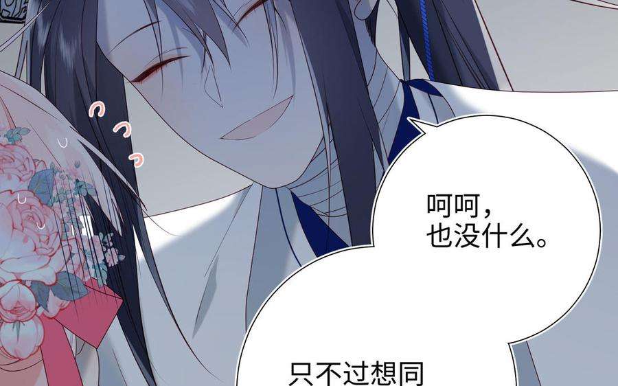 恶女拒绝泡男主64话 比比男友力