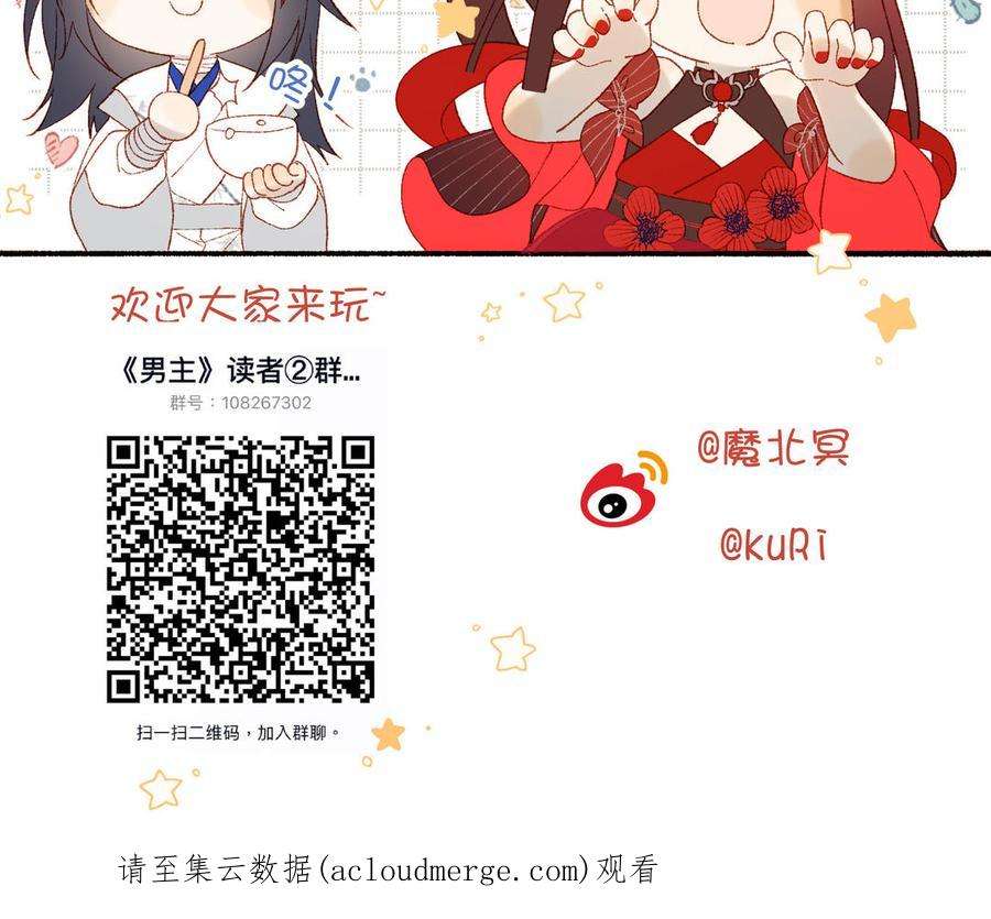 恶女拒绝泡男主64话 比比男友力
