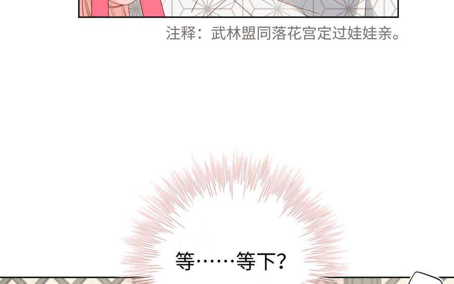 恶女拒绝泡男主64话 比比男友力