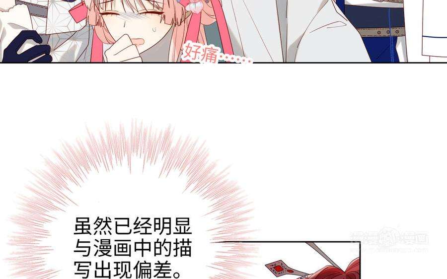 恶女拒绝泡男主64话 比比男友力