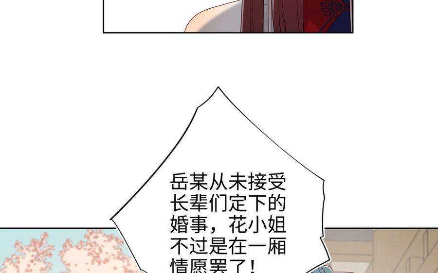 恶女拒绝泡男主64话 比比男友力
