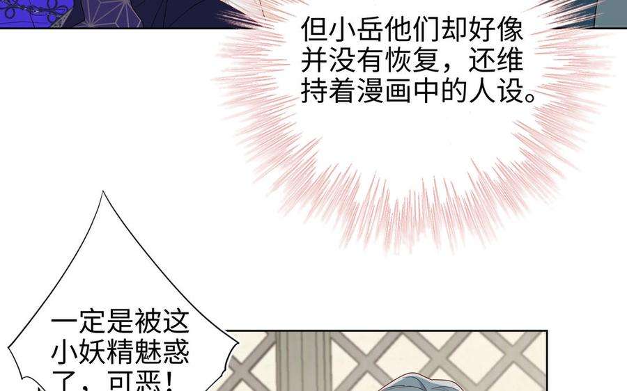 恶女拒绝泡男主64话 比比男友力