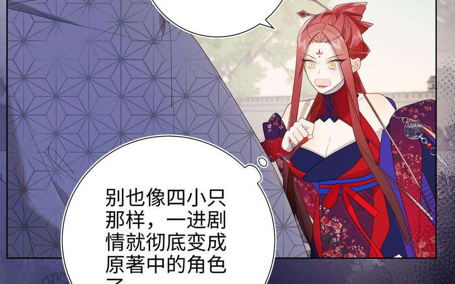 恶女拒绝泡男主64话 比比男友力