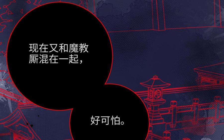 恶女拒绝泡男主64话 比比男友力