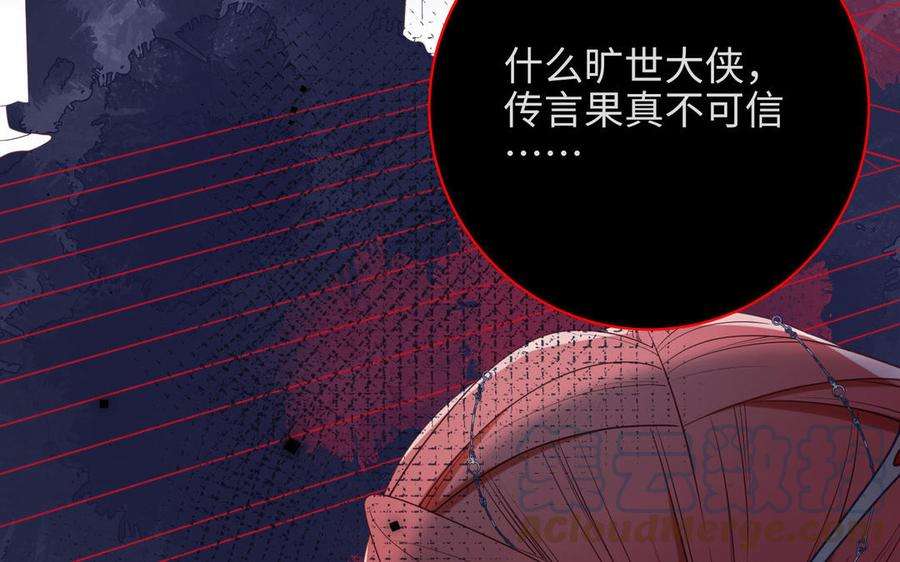 恶女拒绝泡男主64话 比比男友力