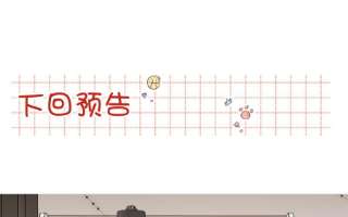 恶女拒绝泡男主66话 这是“七”形的爱！