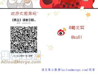 恶女拒绝泡男主66话 这是“七”形的爱！