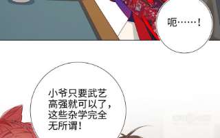 恶女拒绝泡男主66话 这是“七”形的爱！