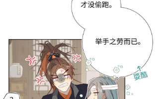 恶女拒绝泡男主66话 这是“七”形的爱！