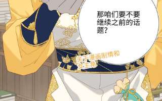 恶女拒绝泡男主66话 这是“七”形的爱！