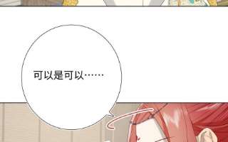 恶女拒绝泡男主66话 这是“七”形的爱！