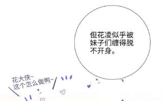 恶女拒绝泡男主66话 这是“七”形的爱！