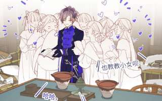 恶女拒绝泡男主66话 这是“七”形的爱！