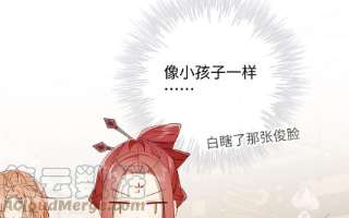 恶女拒绝泡男主66话 这是“七”形的爱！