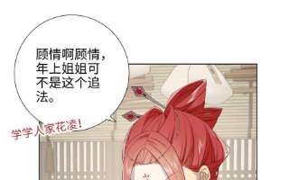 恶女拒绝泡男主66话 这是“七”形的爱！