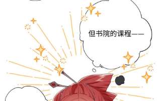 恶女拒绝泡男主66话 这是“七”形的爱！