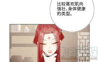 恶女拒绝泡男主66话 这是“七”形的爱！