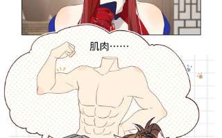 恶女拒绝泡男主66话 这是“七”形的爱！