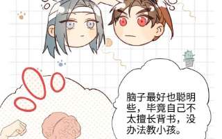 恶女拒绝泡男主66话 这是“七”形的爱！