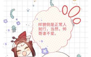 恶女拒绝泡男主66话 这是“七”形的爱！