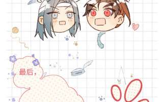 恶女拒绝泡男主66话 这是“七”形的爱！