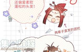 恶女拒绝泡男主66话 这是“七”形的爱！