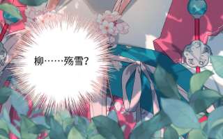 恶女拒绝泡男主66话 这是“七”形的爱！