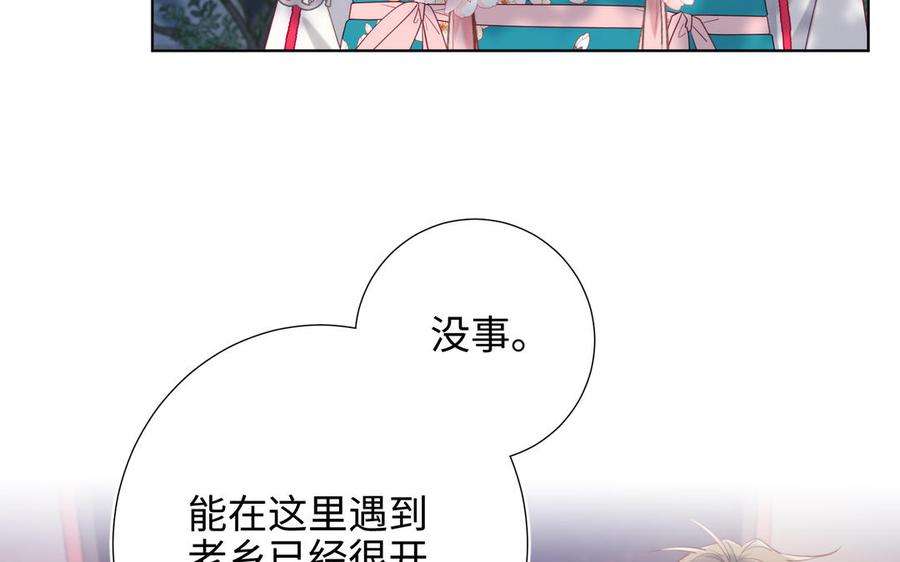 恶女拒绝泡男主67话 老乡见老乡