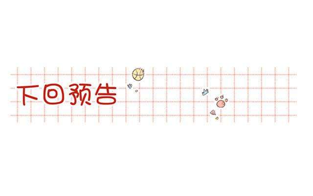 恶女拒绝泡男主67话 老乡见老乡