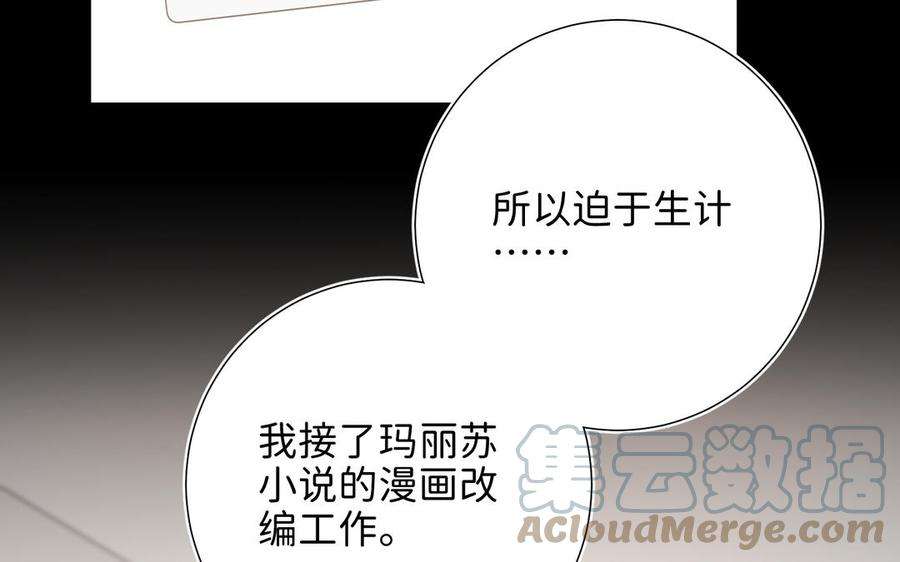 恶女拒绝泡男主67话 老乡见老乡
