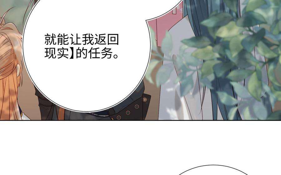 恶女拒绝泡男主67话 老乡见老乡